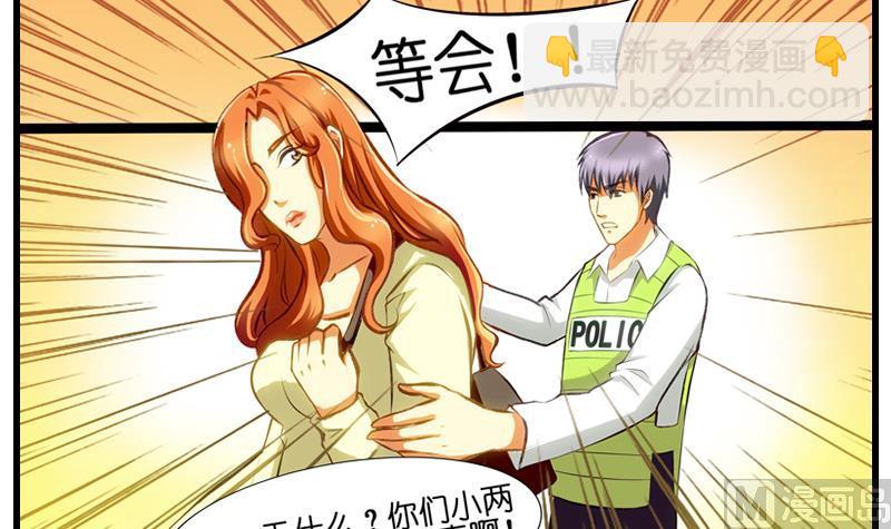 第8话 冤家女警官(1/2)-第9话
