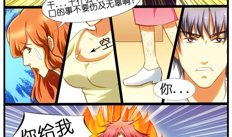 第8话 冤家女警官(1/2)-第9话