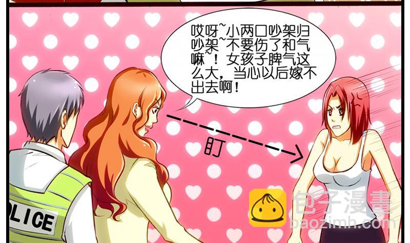 第8话 冤家女警官(1/2)-第9话