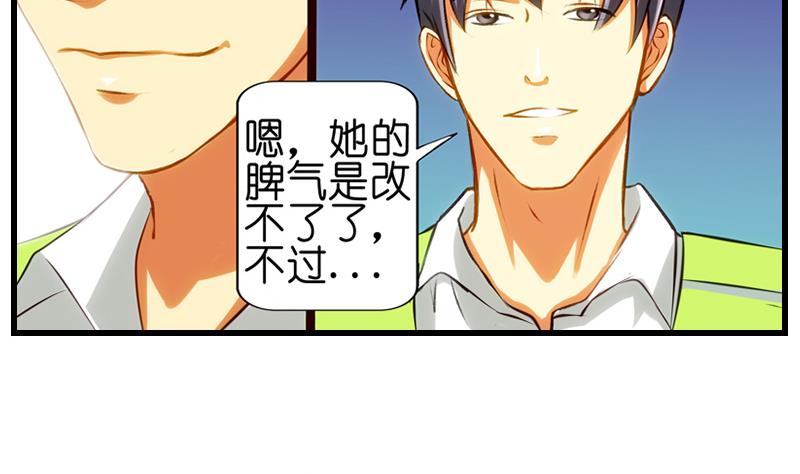 第8话 冤家女警官(1/2)-第9话