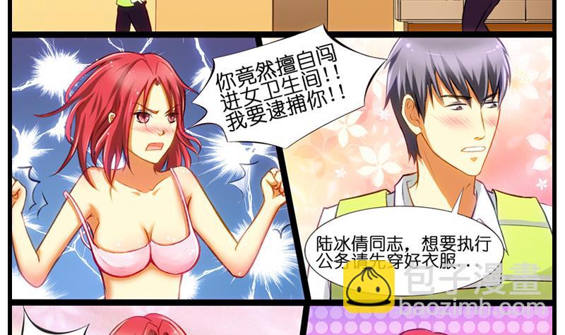 第8话 冤家女警官(1/2)-第9话