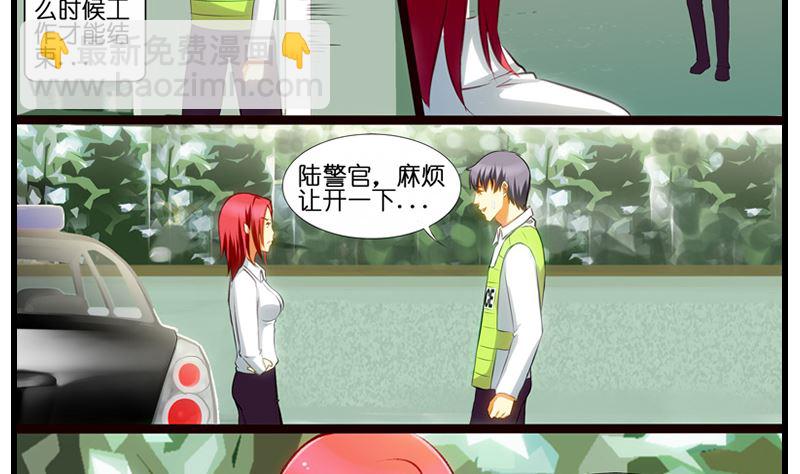 第8话 冤家女警官(1/2)-第9话