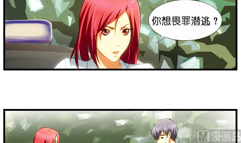 第8话 冤家女警官(1/2)-第9话