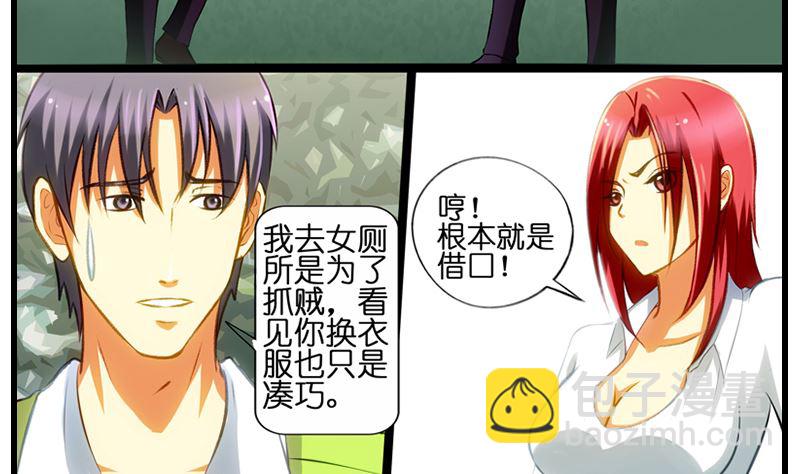 第8话 冤家女警官(1/2)-第9话