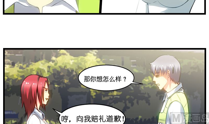 第8话 冤家女警官(1/2)-第9话