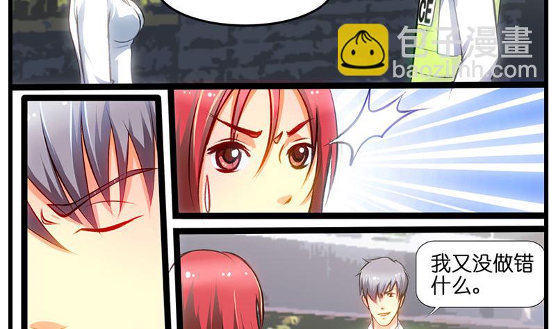 第8话 冤家女警官(1/2)-第9话