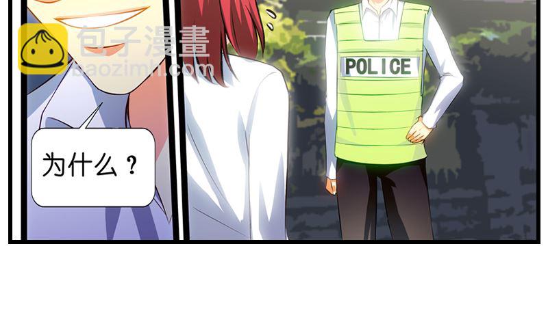 第8话 冤家女警官(1/2)-第9话