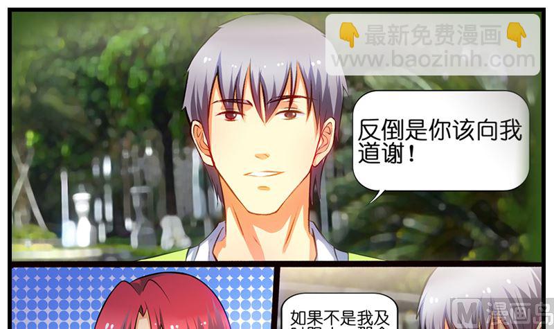 第8话 冤家女警官(1/2)-第9话