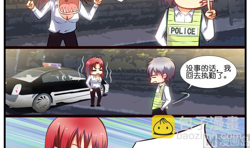 第8话 冤家女警官(1/2)-第9话