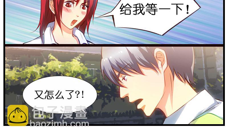 第8话 冤家女警官(1/2)-第9话