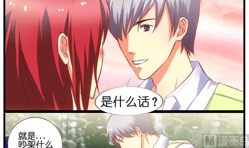 第8话 冤家女警官(1/2)-第9话