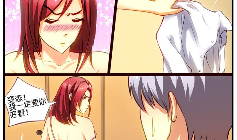 第8话 冤家女警官(1/2)-第9话