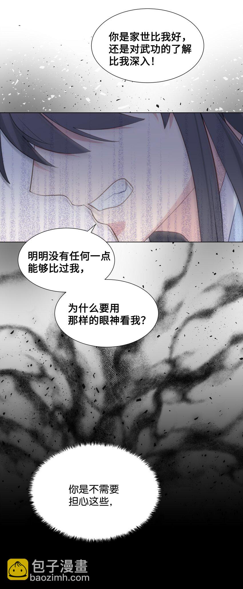 花兒終會綻放 - 01 魂穿(2/2) - 7