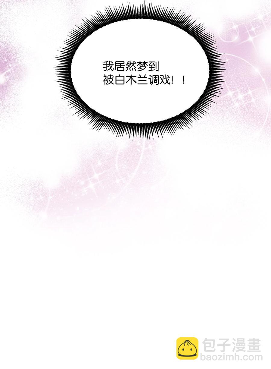 11 春梦(1/2)-第11话