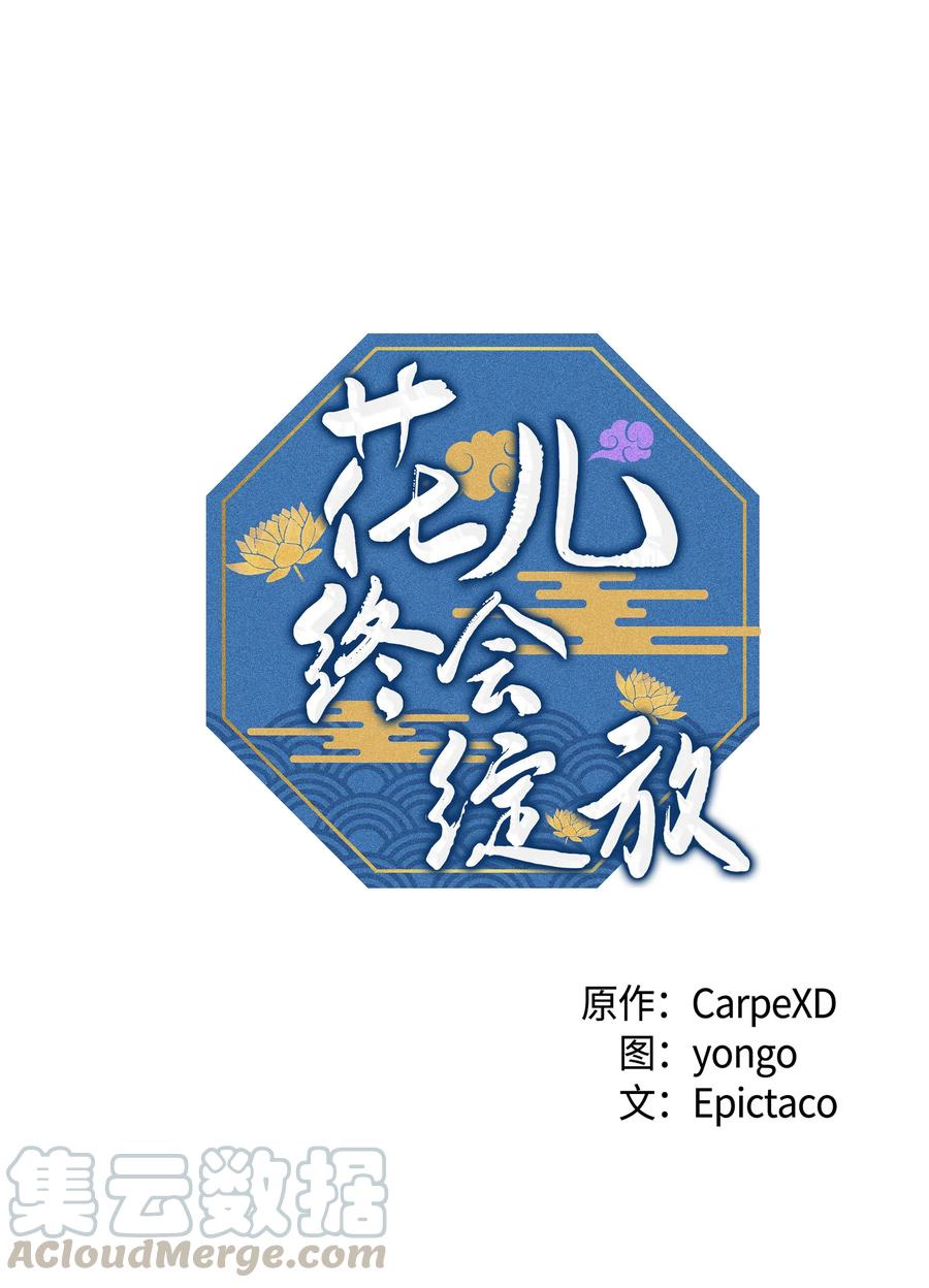 11 春梦(1/2)-第11话