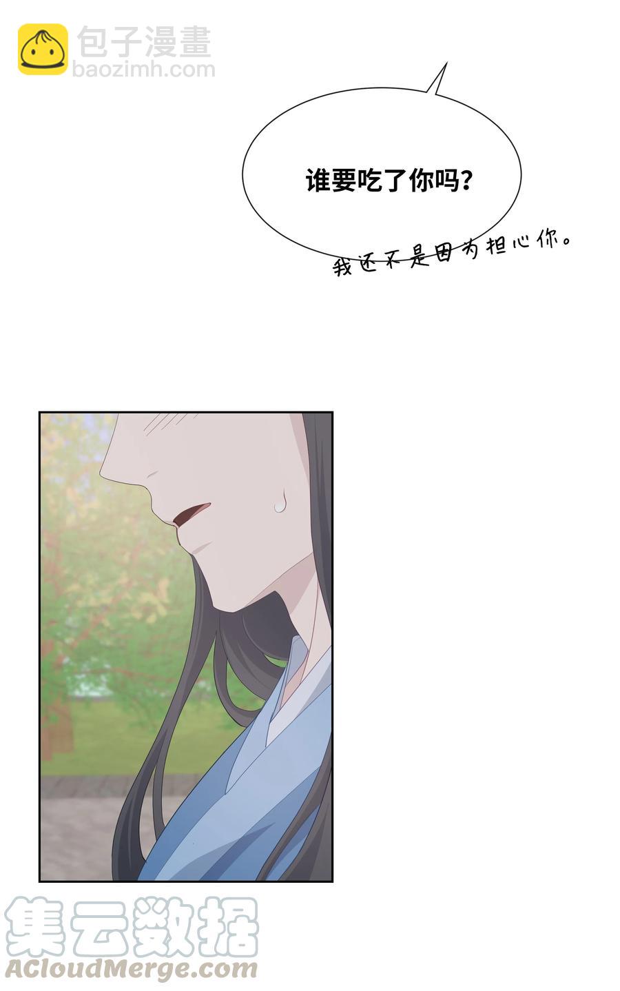 11 春梦(1/2)-第11话