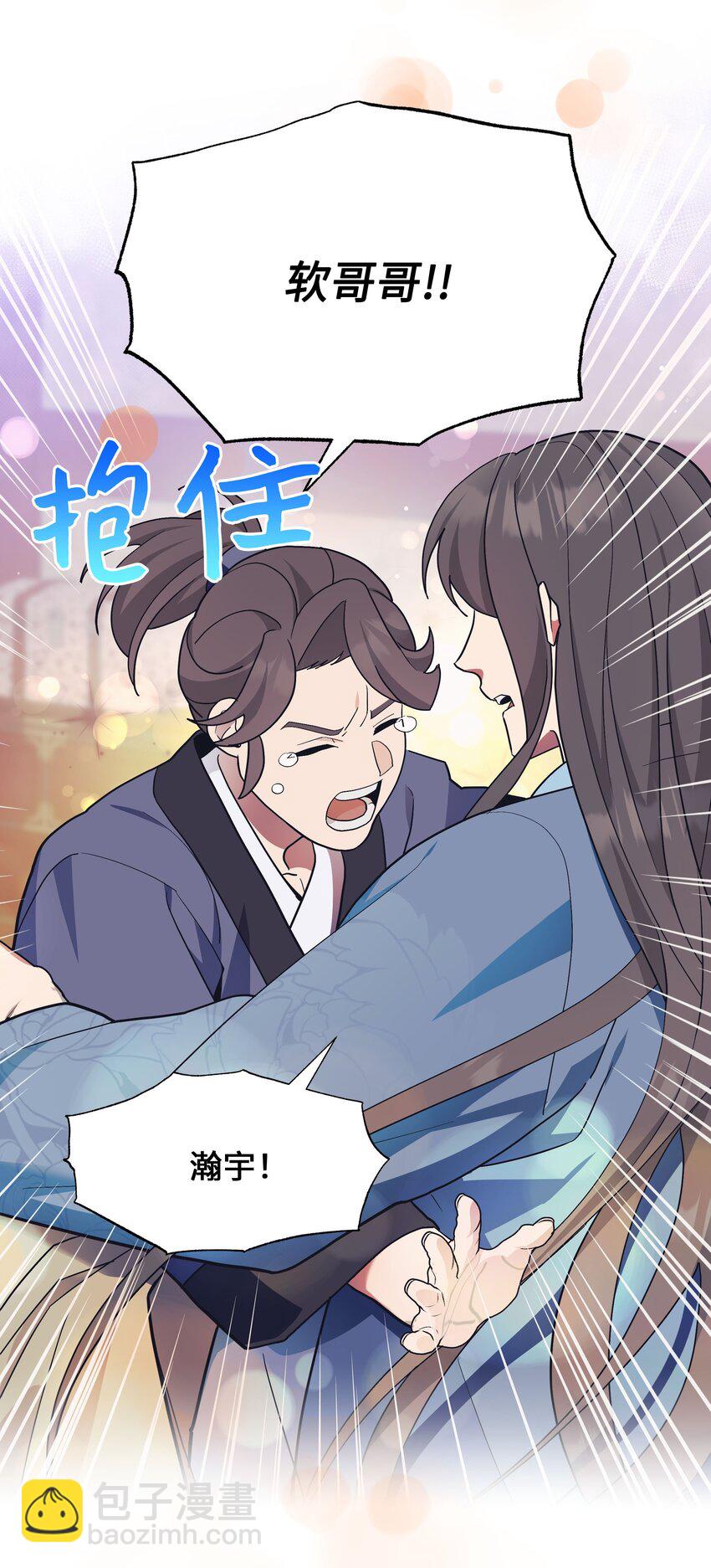 102 解除误会(1/2)-第99话