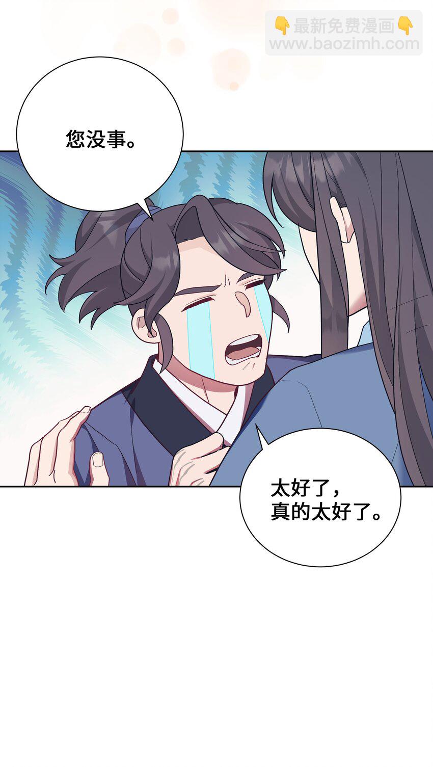 102 解除误会(1/2)-第99话