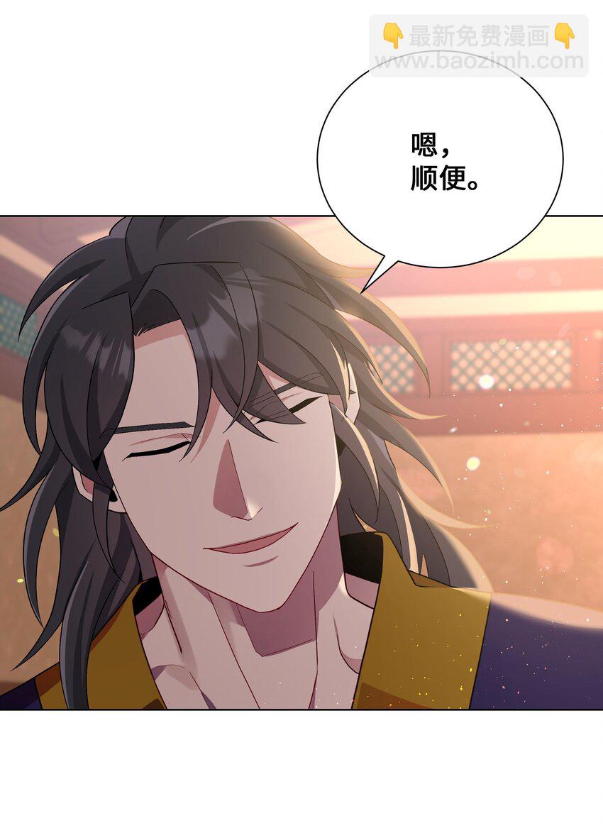 102 解除误会(1/2)-第99话