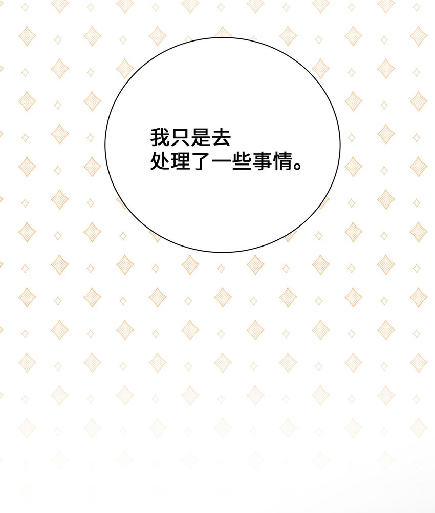 102 解除误会(1/2)-第99话