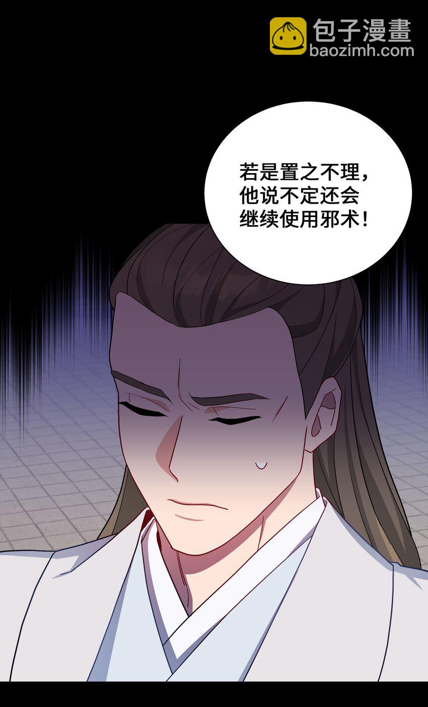 102 解除误会(1/2)-第99话