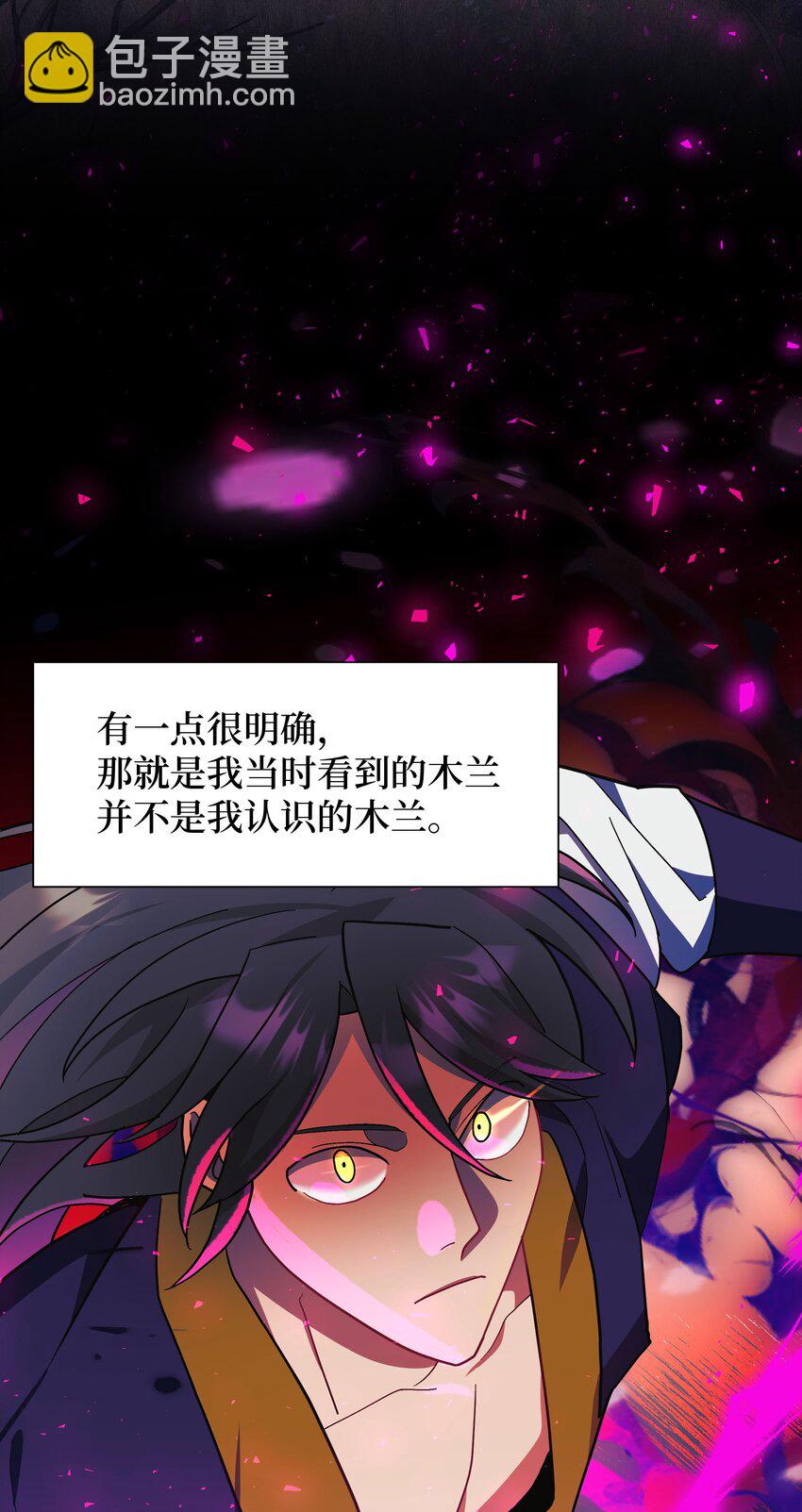 102 解除误会(1/2)-第99话