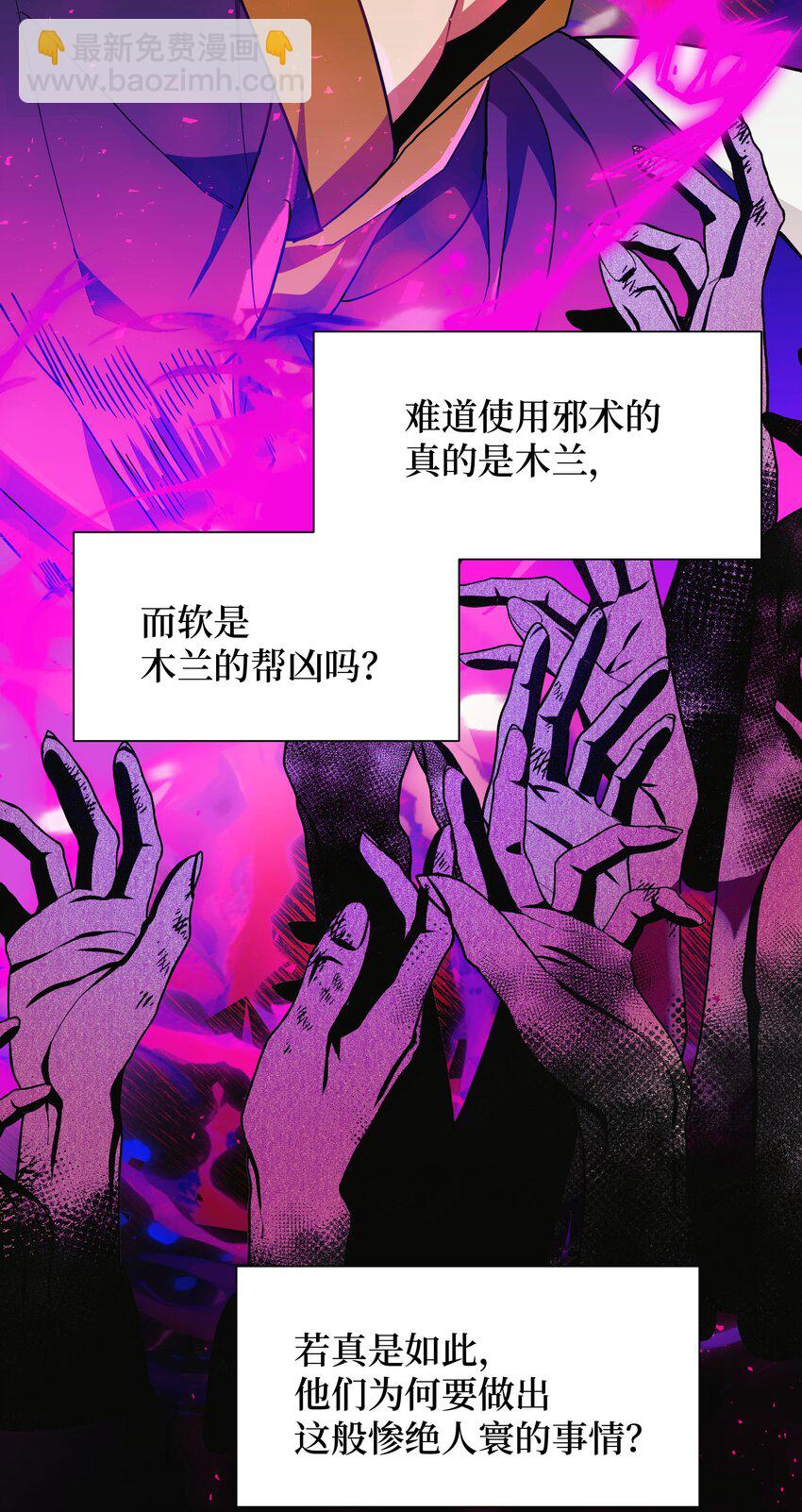 102 解除误会(1/2)-第99话