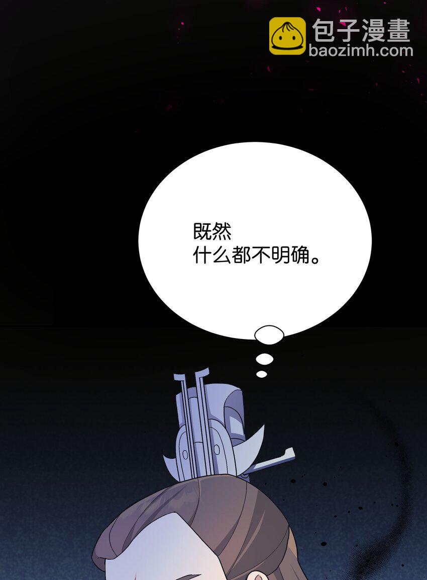 102 解除误会(1/2)-第99话