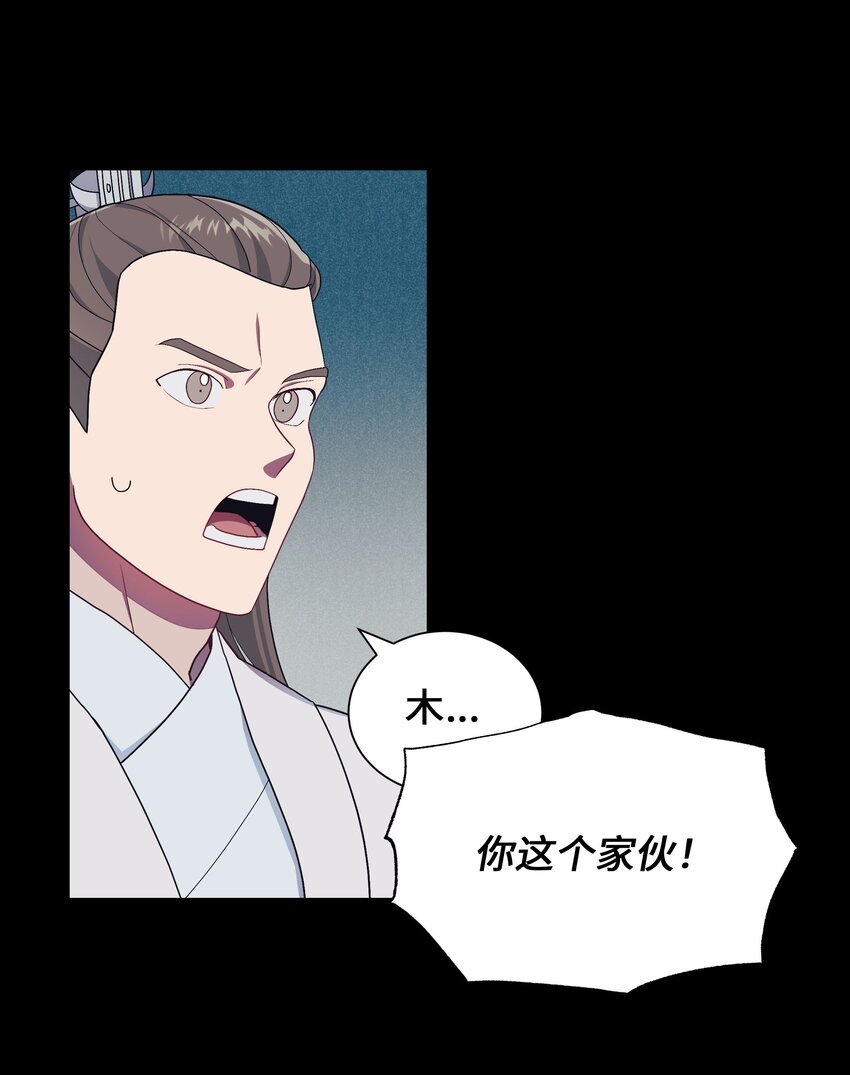 102 解除误会(1/2)-第99话