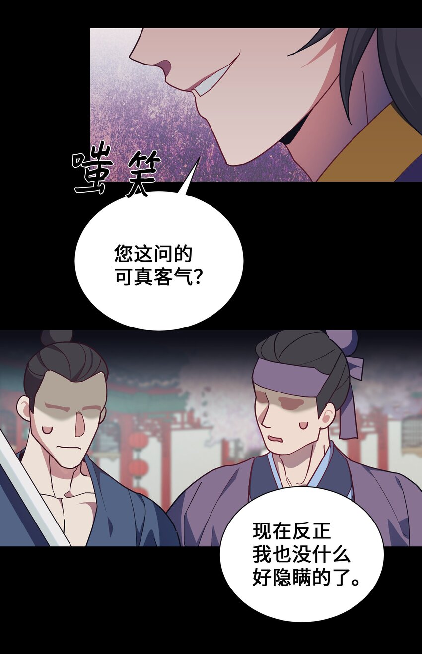 102 解除误会(1/2)-第99话