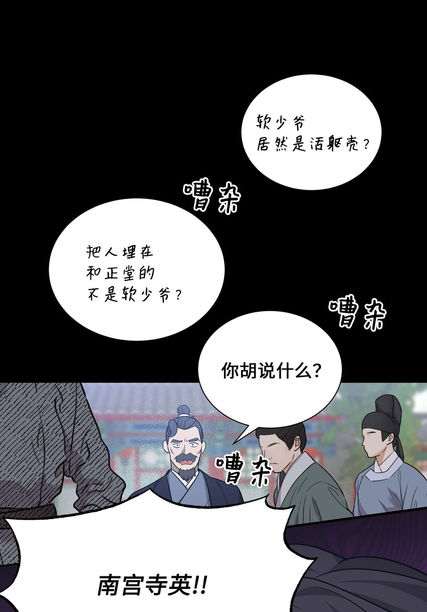 花儿终会绽放 - 102 解除误会(2/2) - 6