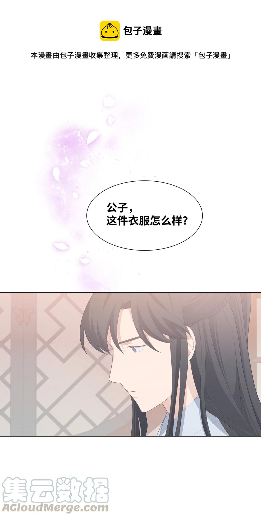 14 生辰宴（1）(1/2)-第13话