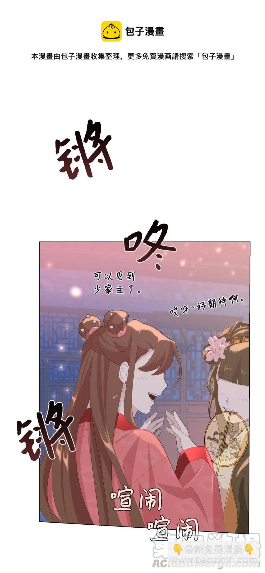 14 生辰宴（1）(1/2)-第13话