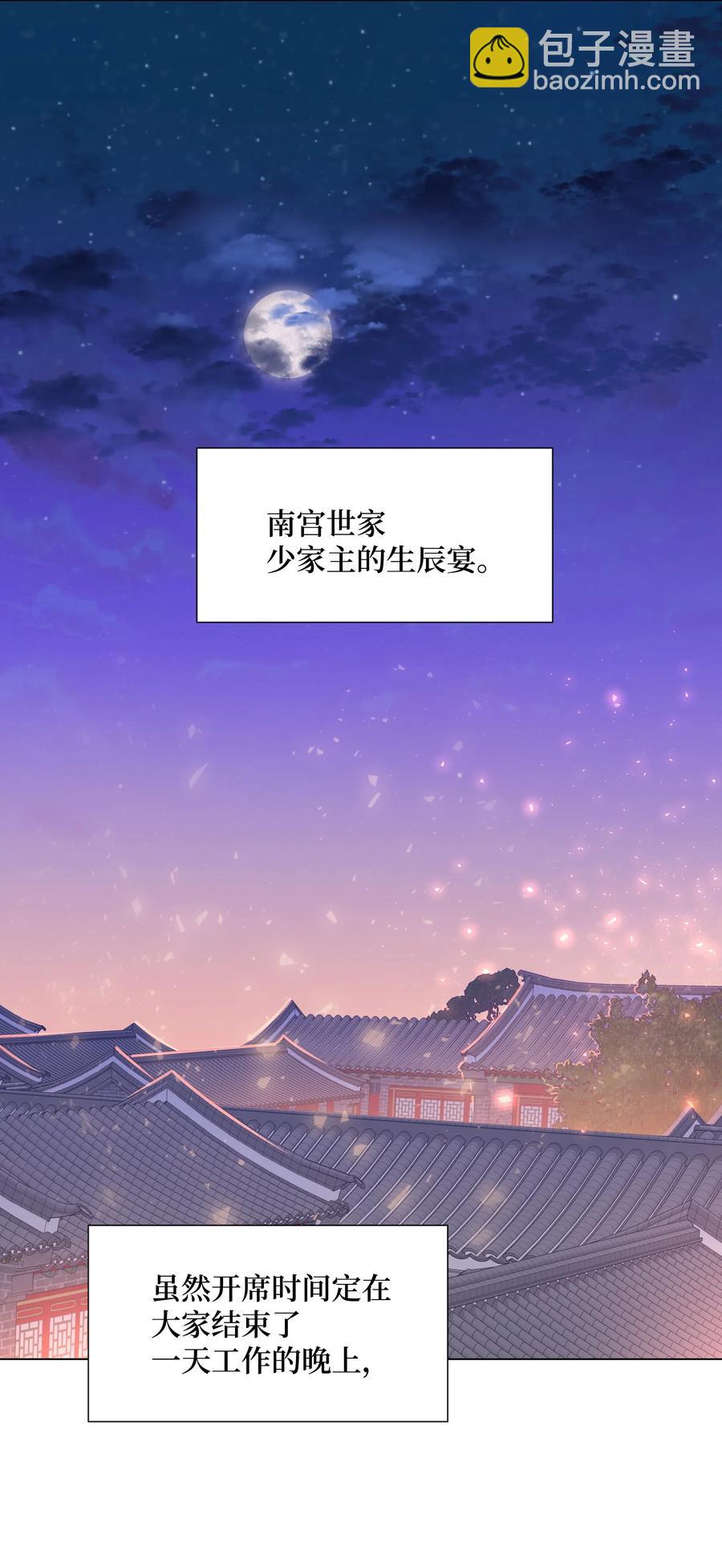 14 生辰宴（1）(1/2)-第13话