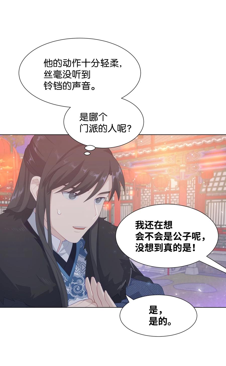 14 生辰宴（1）(1/2)-第13话