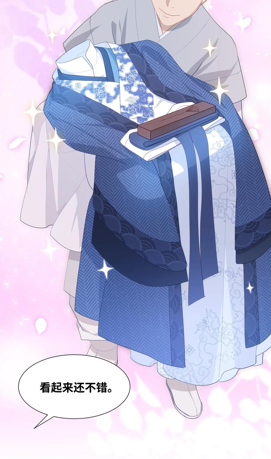 14 生辰宴（1）(1/2)-第13话