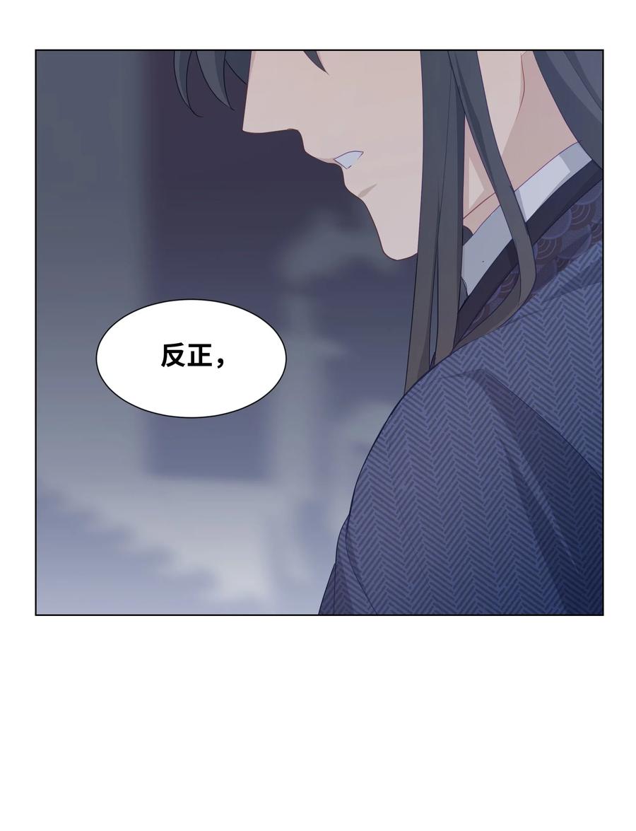 14 生辰宴（1）(1/2)-第13话