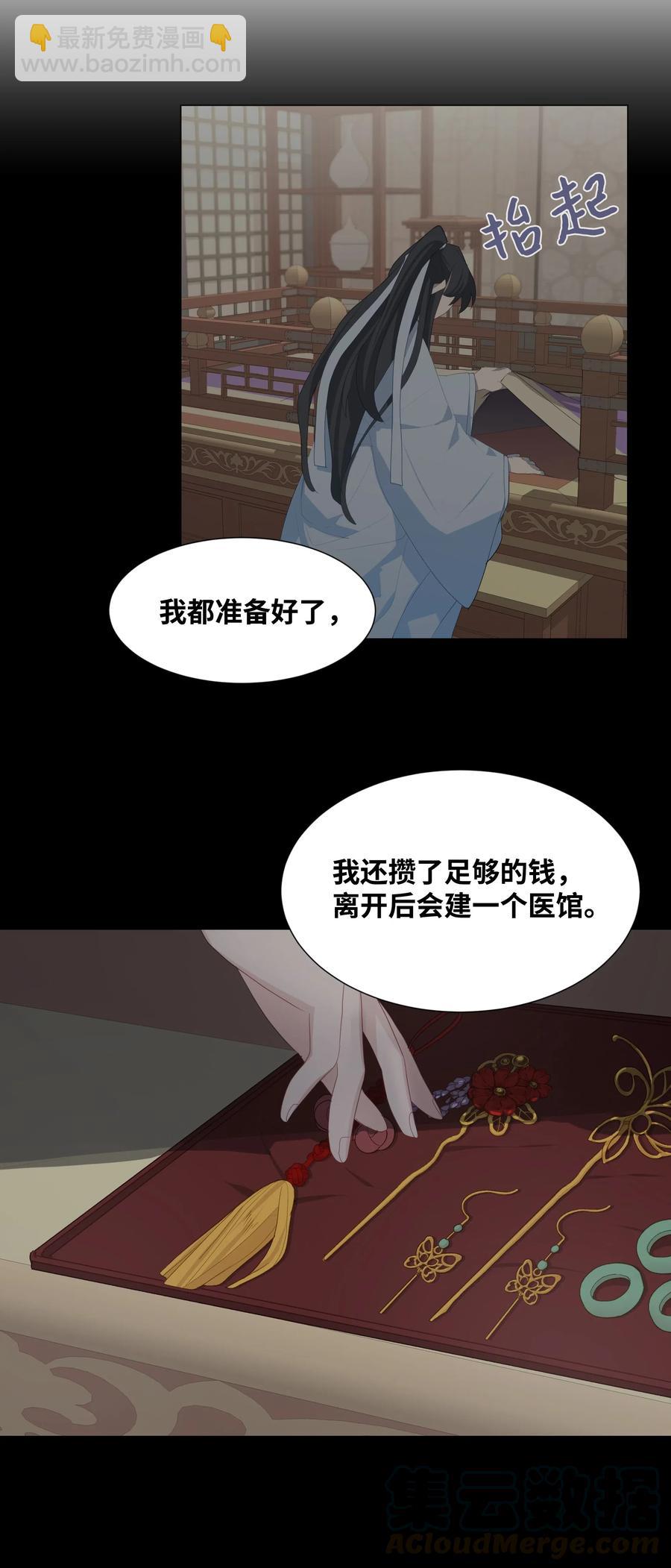 14 生辰宴（1）(1/2)-第13话