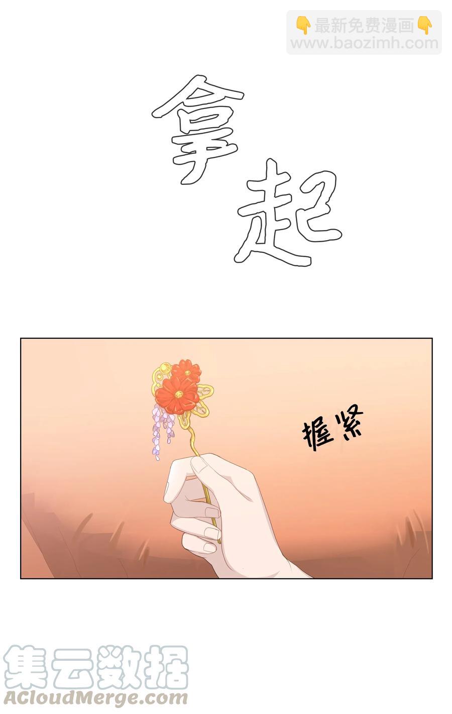 14 生辰宴（1）(1/2)-第13话