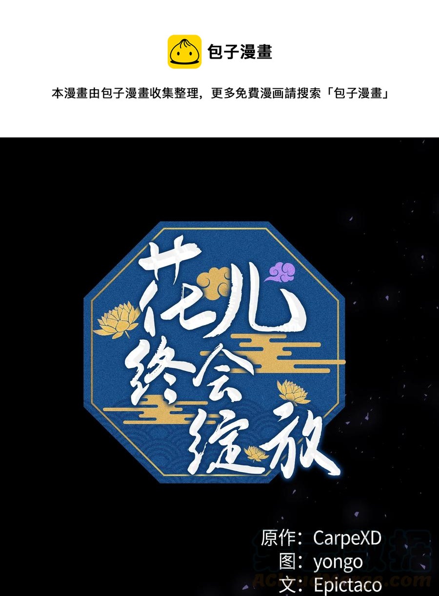 16 吻疗（1）(1/2)-第15话