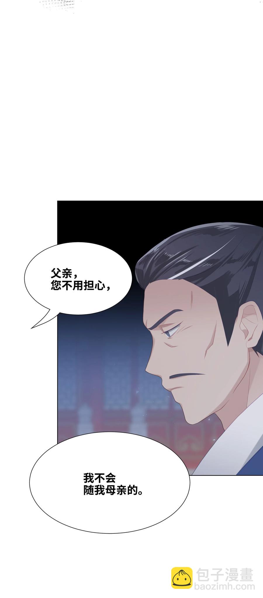 16 吻疗（1）(1/2)-第15话