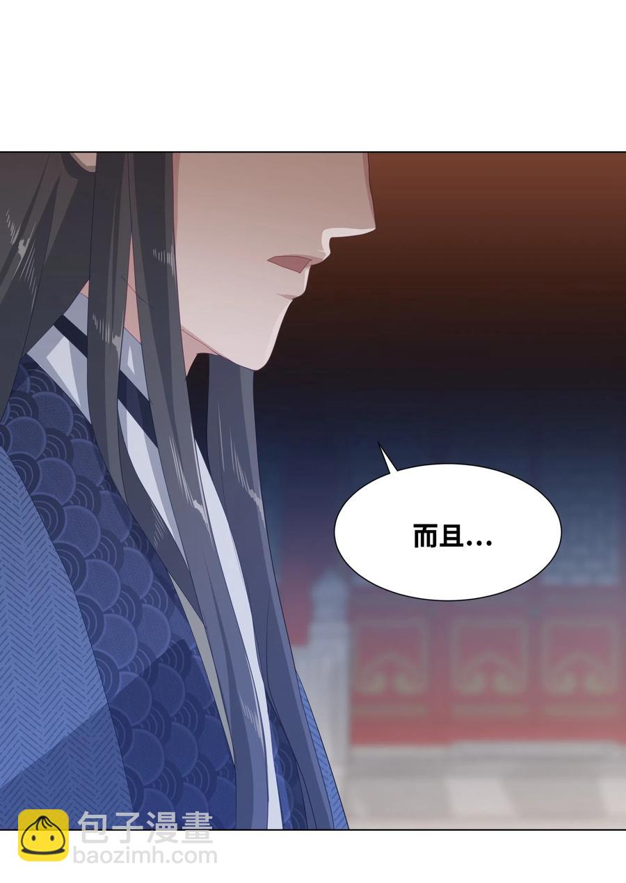 16 吻疗（1）(1/2)-第15话