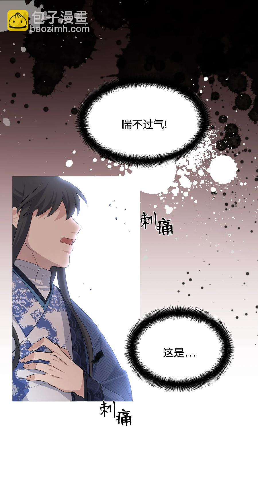 16 吻疗（1）(1/2)-第15话