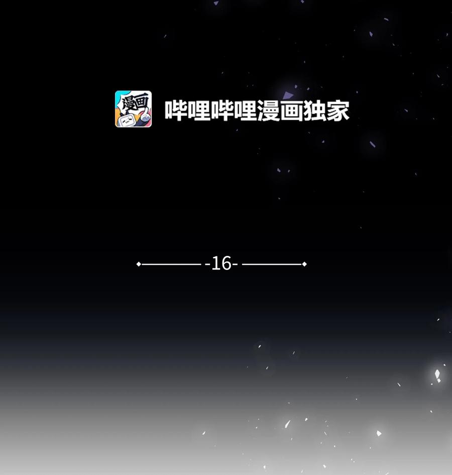 16 吻疗（1）(1/2)-第15话