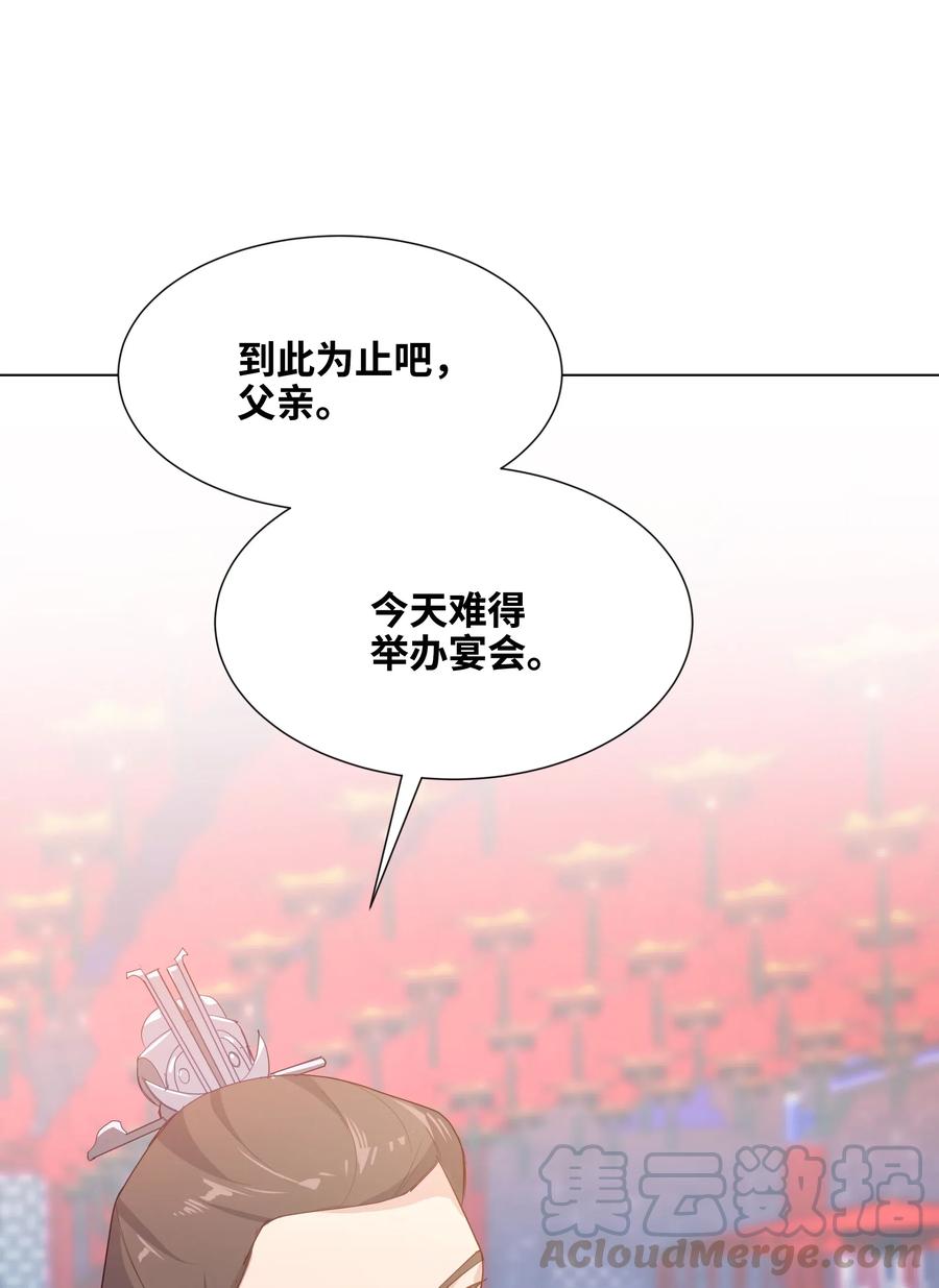 16 吻疗（1）(1/2)-第15话