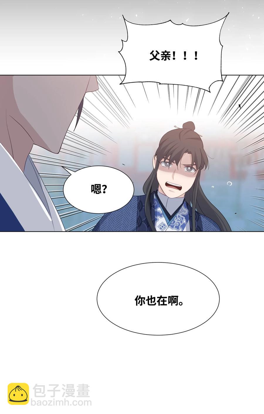 16 吻疗（1）(1/2)-第15话