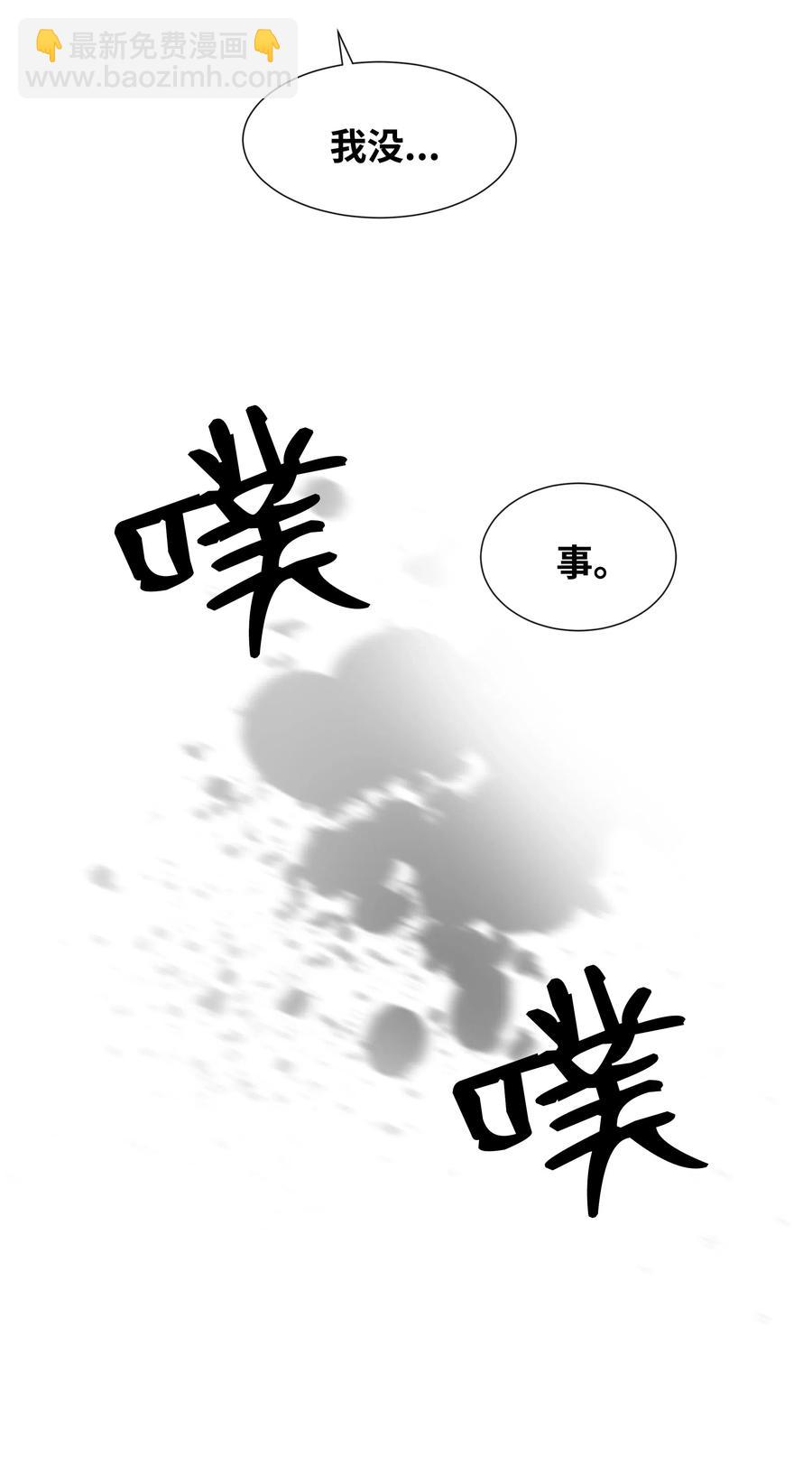 16 吻疗（1）(1/2)-第15话