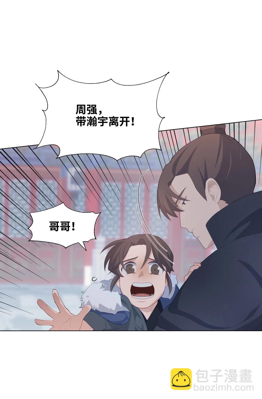 16 吻疗（1）(1/2)-第15话