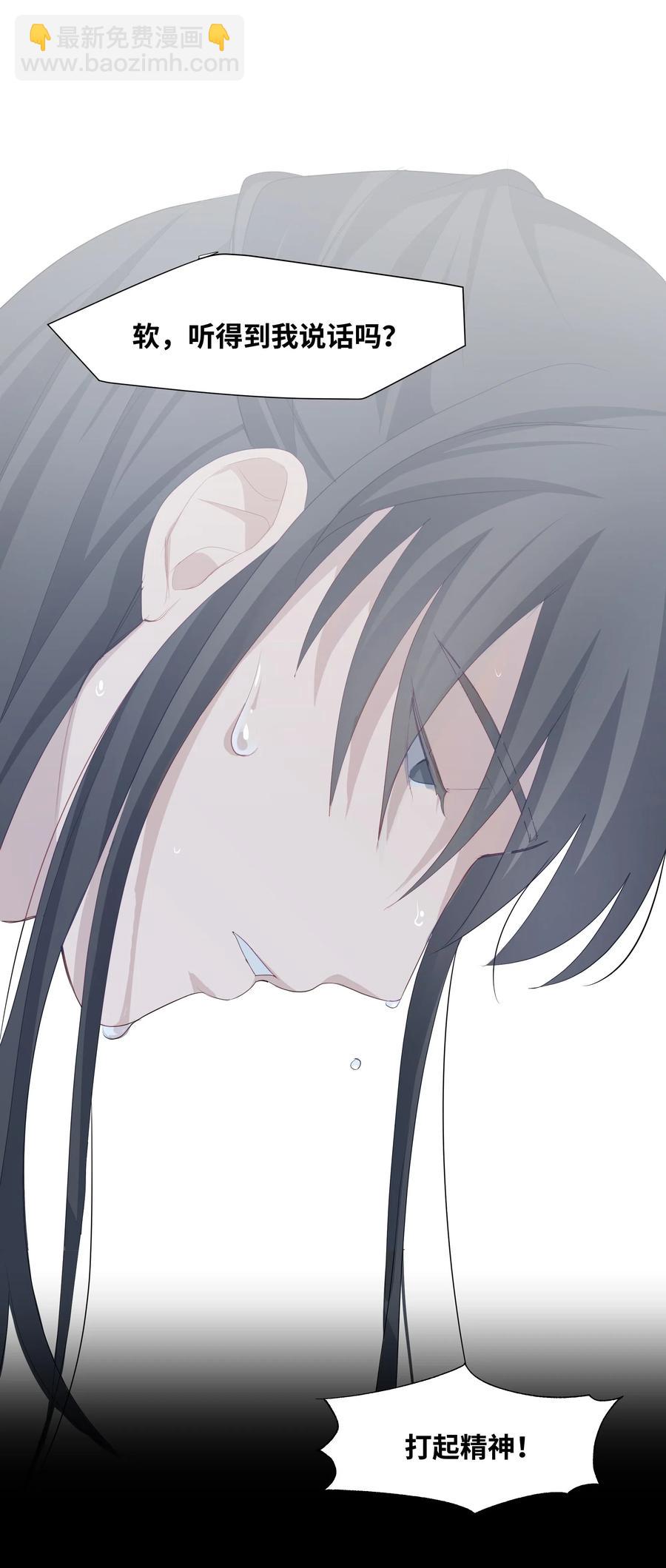 16 吻疗（1）(1/2)-第15话