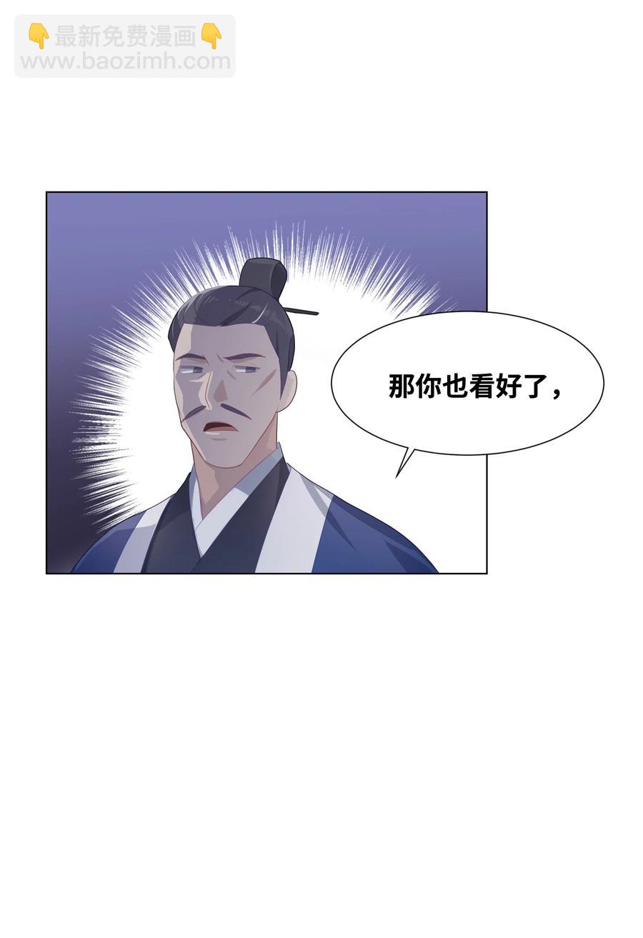 16 吻疗（1）(1/2)-第15话